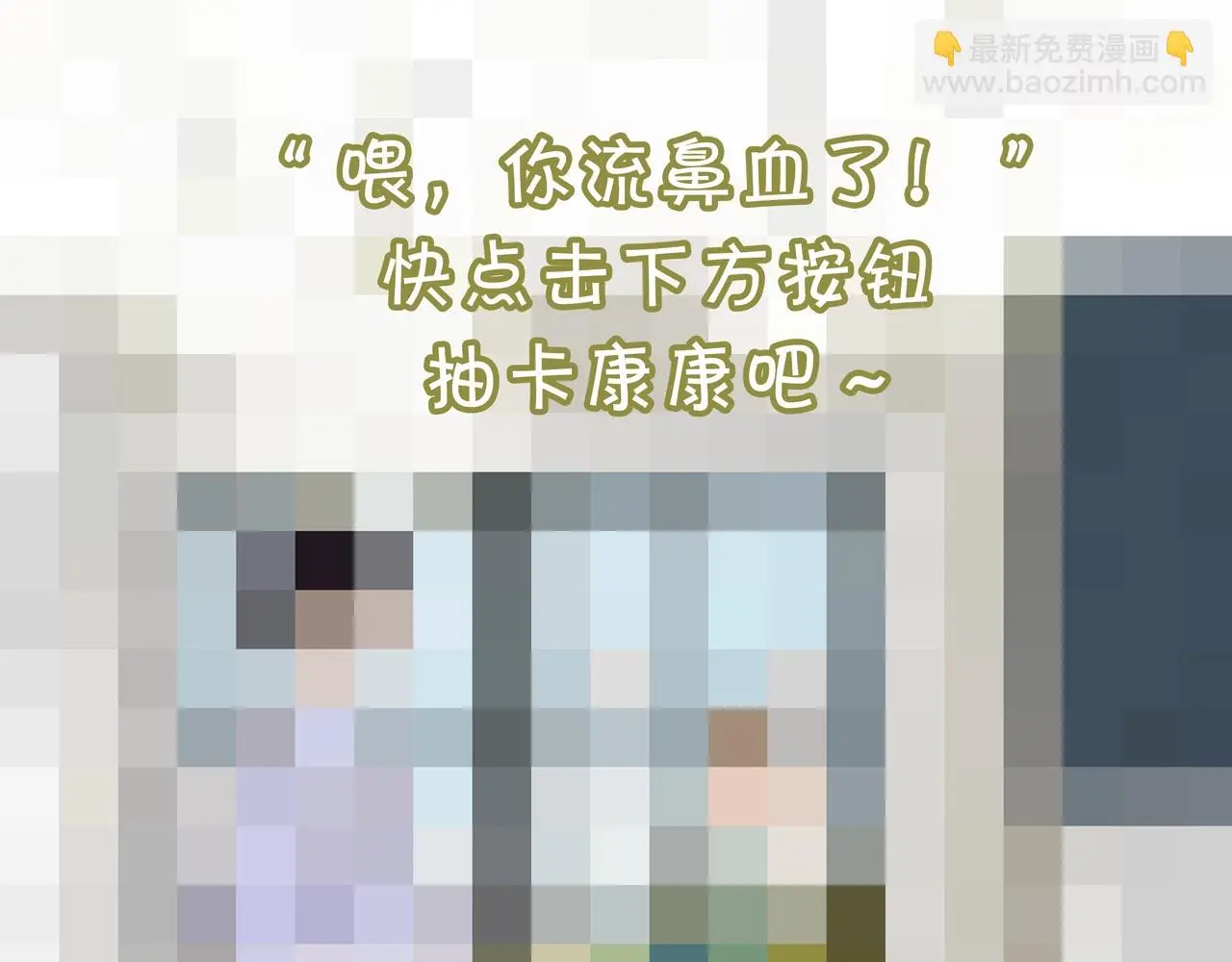 第62话 嘚瑟~77