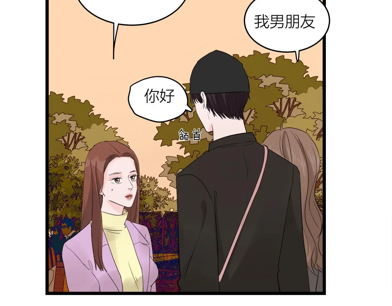 第63话 达成共识？64