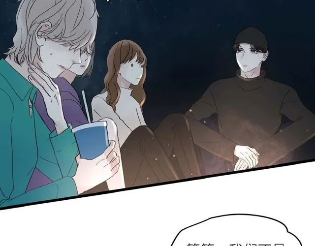 第57话 真心话大冒险74