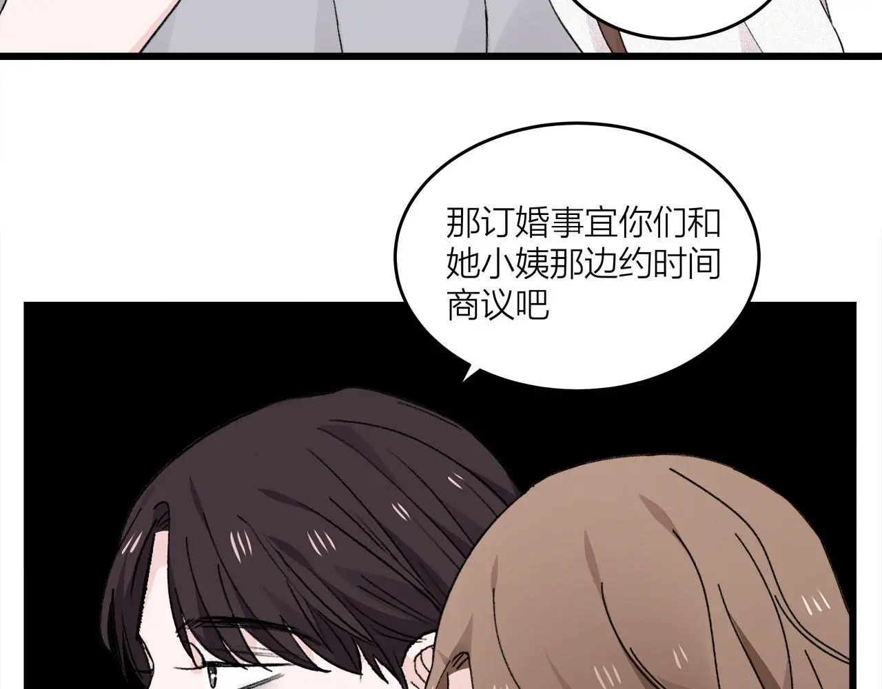 第73话 订婚27