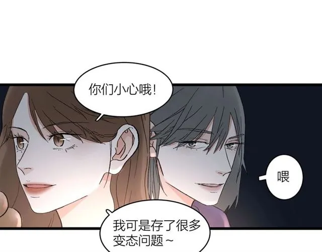 第57话 真心话大冒险14