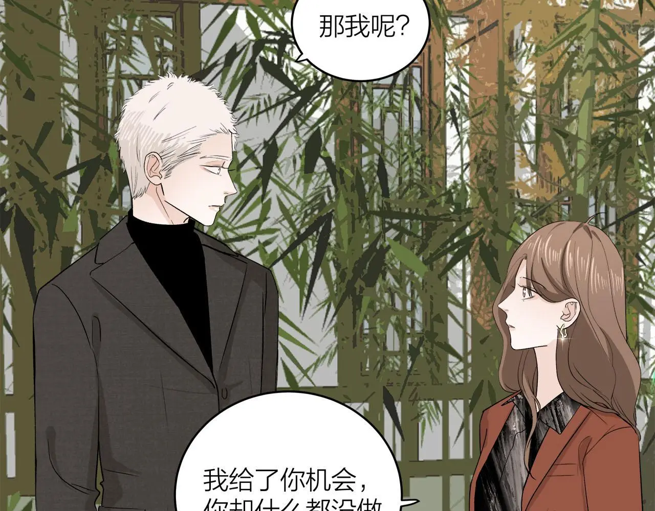 第66话 错的时间对的人32