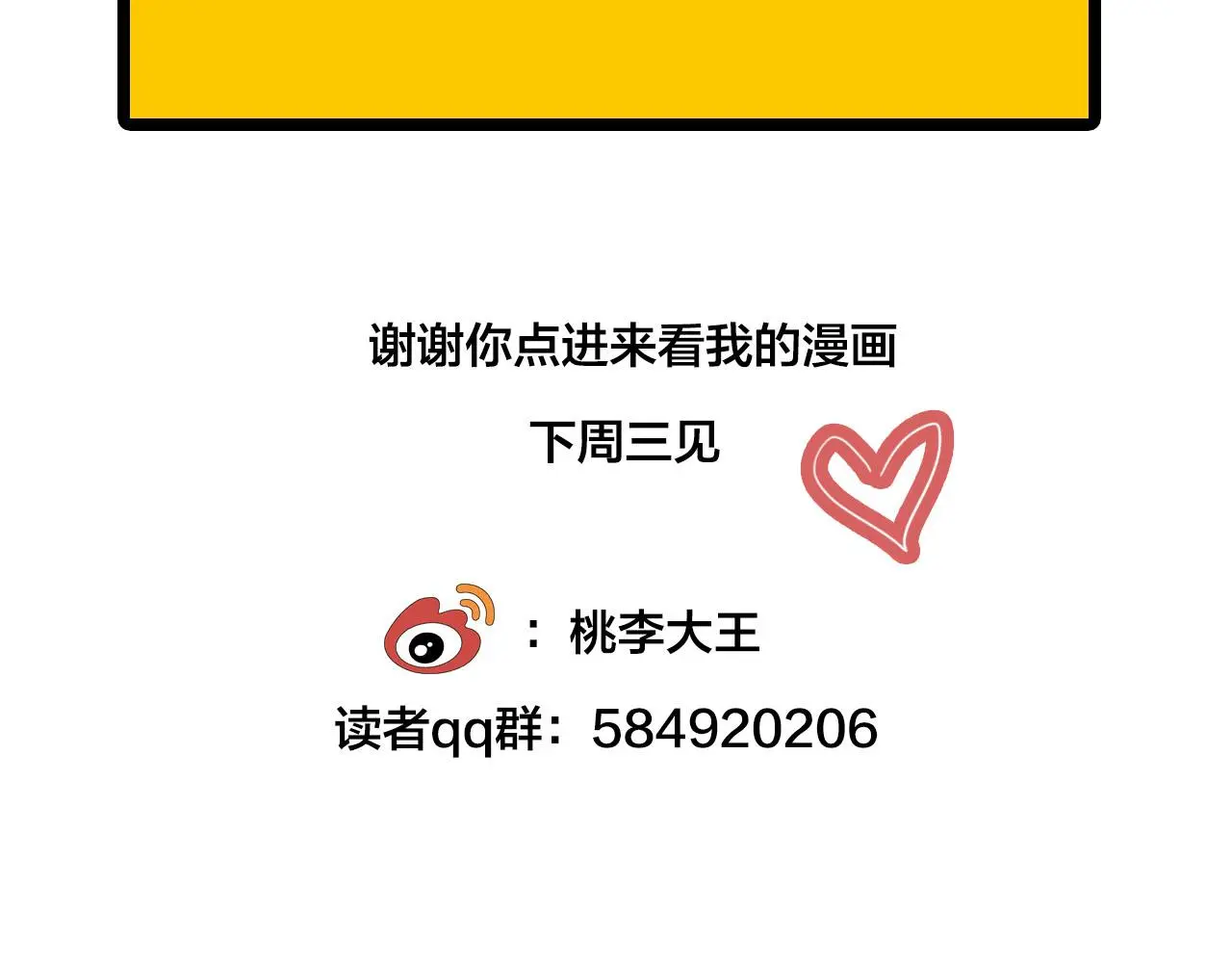 第65话（下） 爱情漩涡88