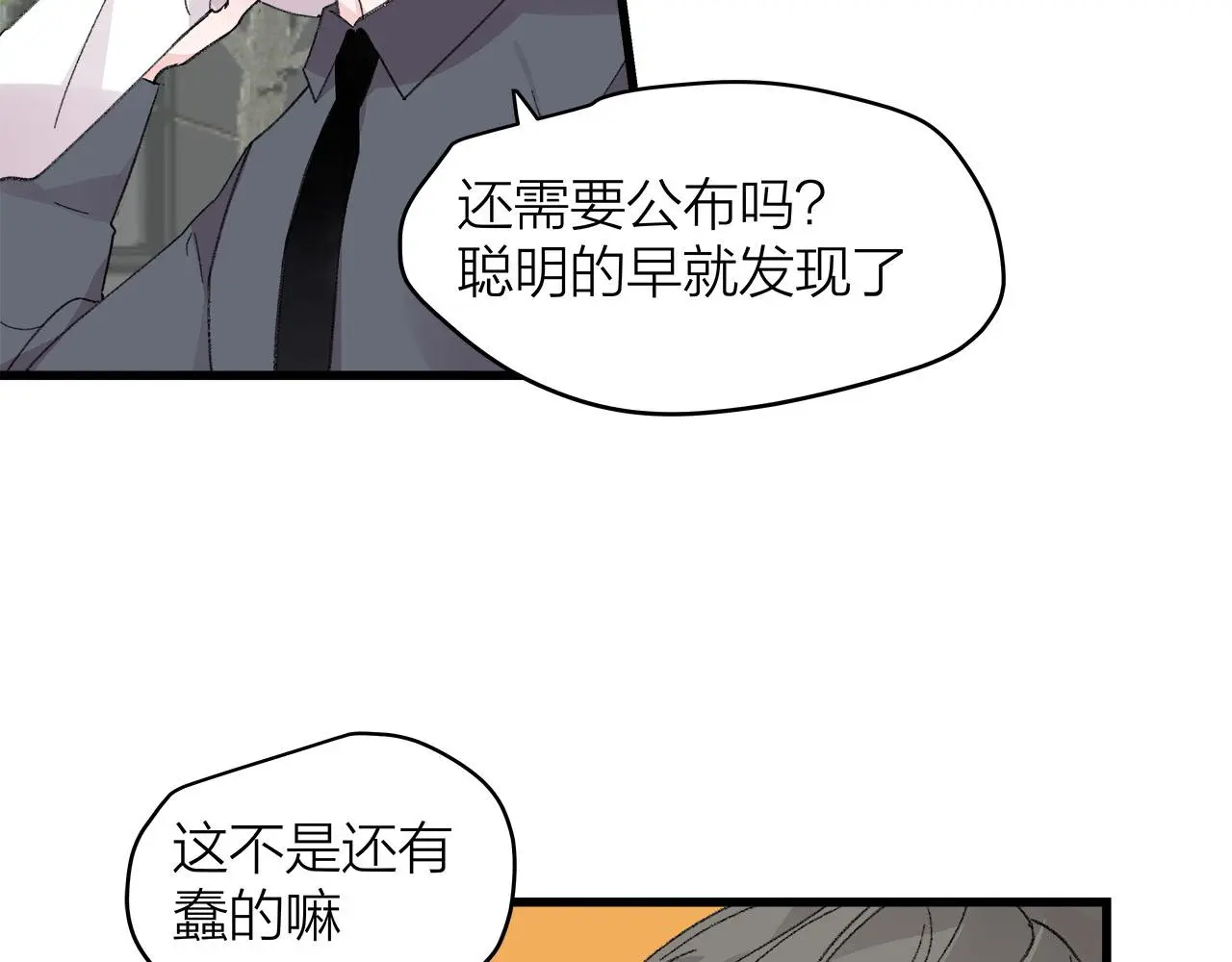 第78话 完结篇下21