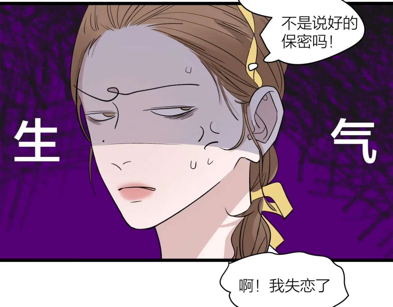 第62话 嘚瑟~34