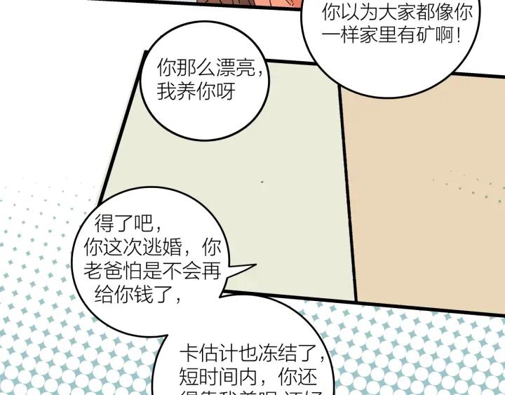第21话  闺蜜很疯狂67