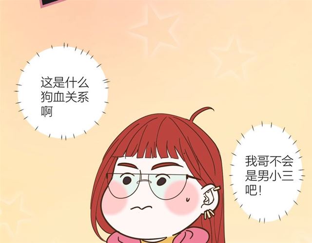 第41话 脑洞少女欢乐多24