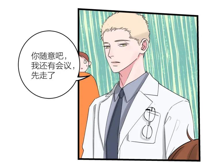 第30话  哎呀尴尬呀48