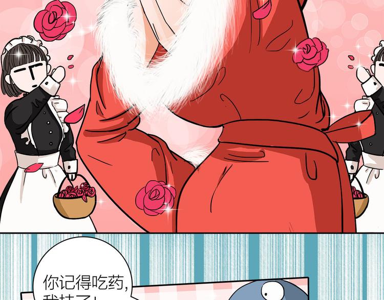 第1话  急求逃避相亲的方法96