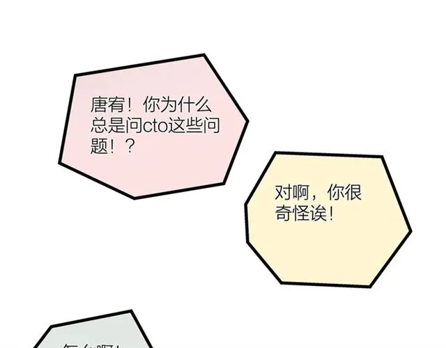 第57话 真心话大冒险47