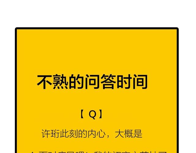 第55话  震惊！女主她竟然60