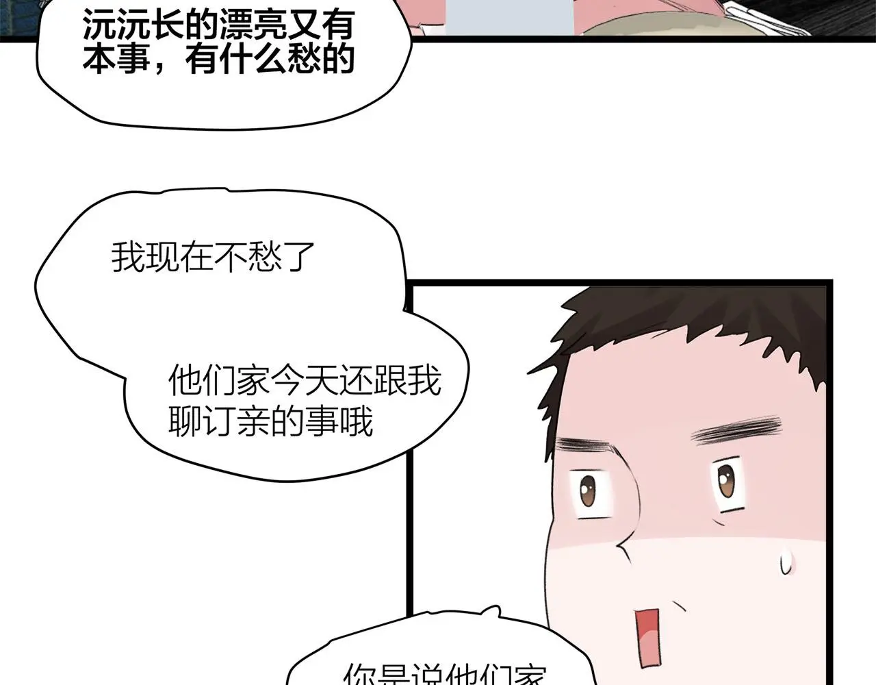 第72话 相信我好吗？8