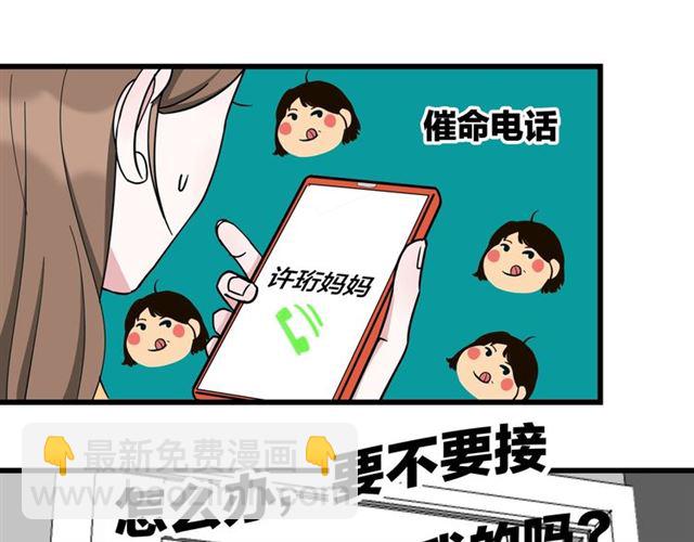 第38话  悲伤男主2