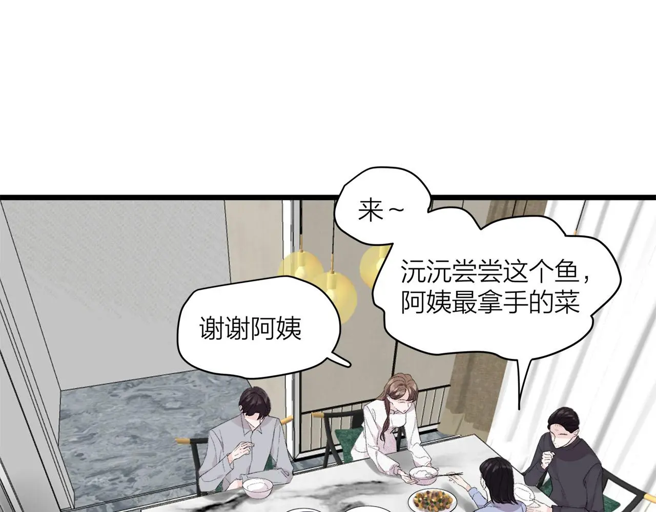 第73话 订婚0