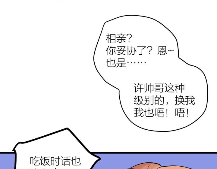 第23话  前男友登场15