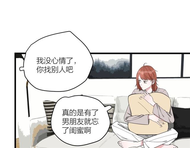 第38话  悲伤男主16