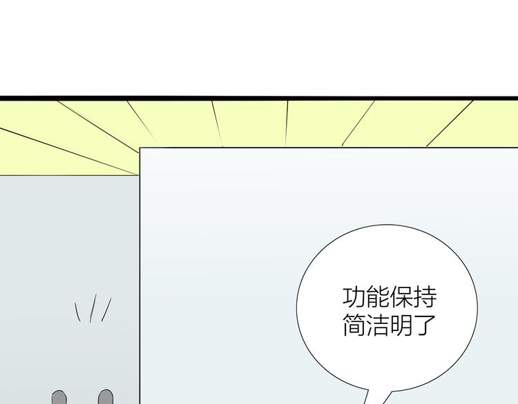 第4话  我们的cto？！45