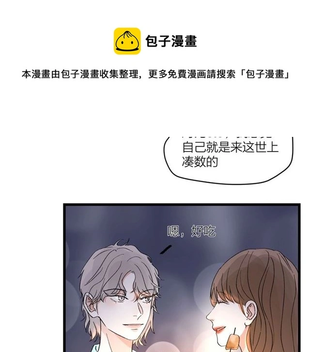 第56话  多边形的BBQ36