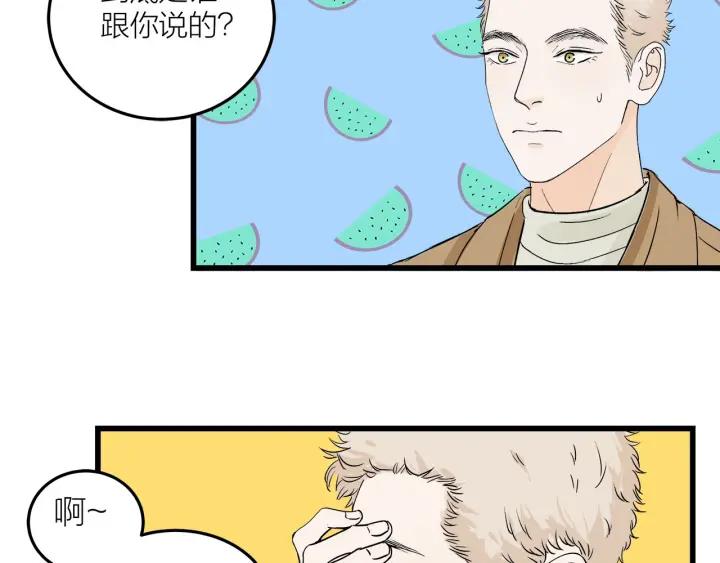 第23话  前男友登场48