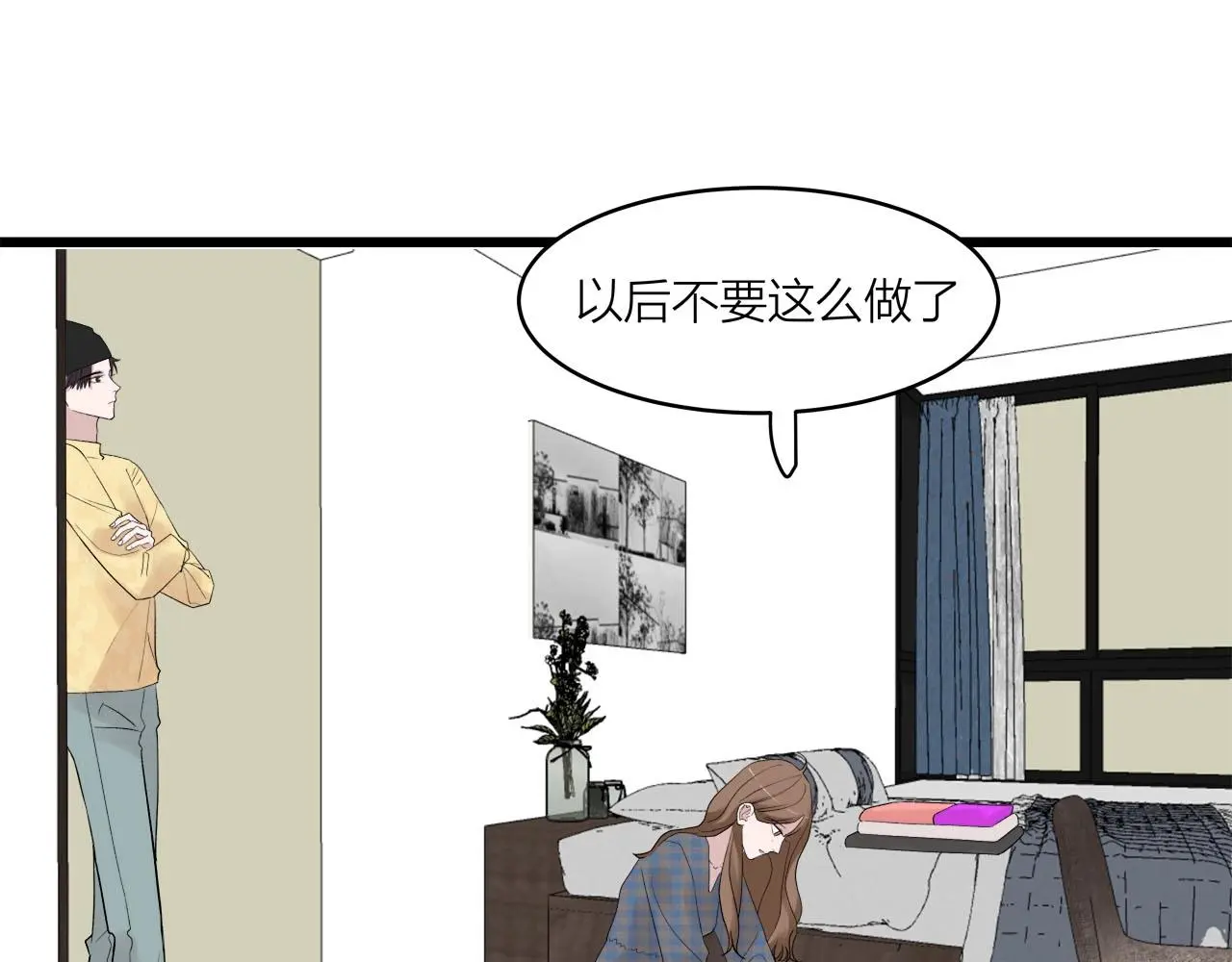 第63话 达成共识？25