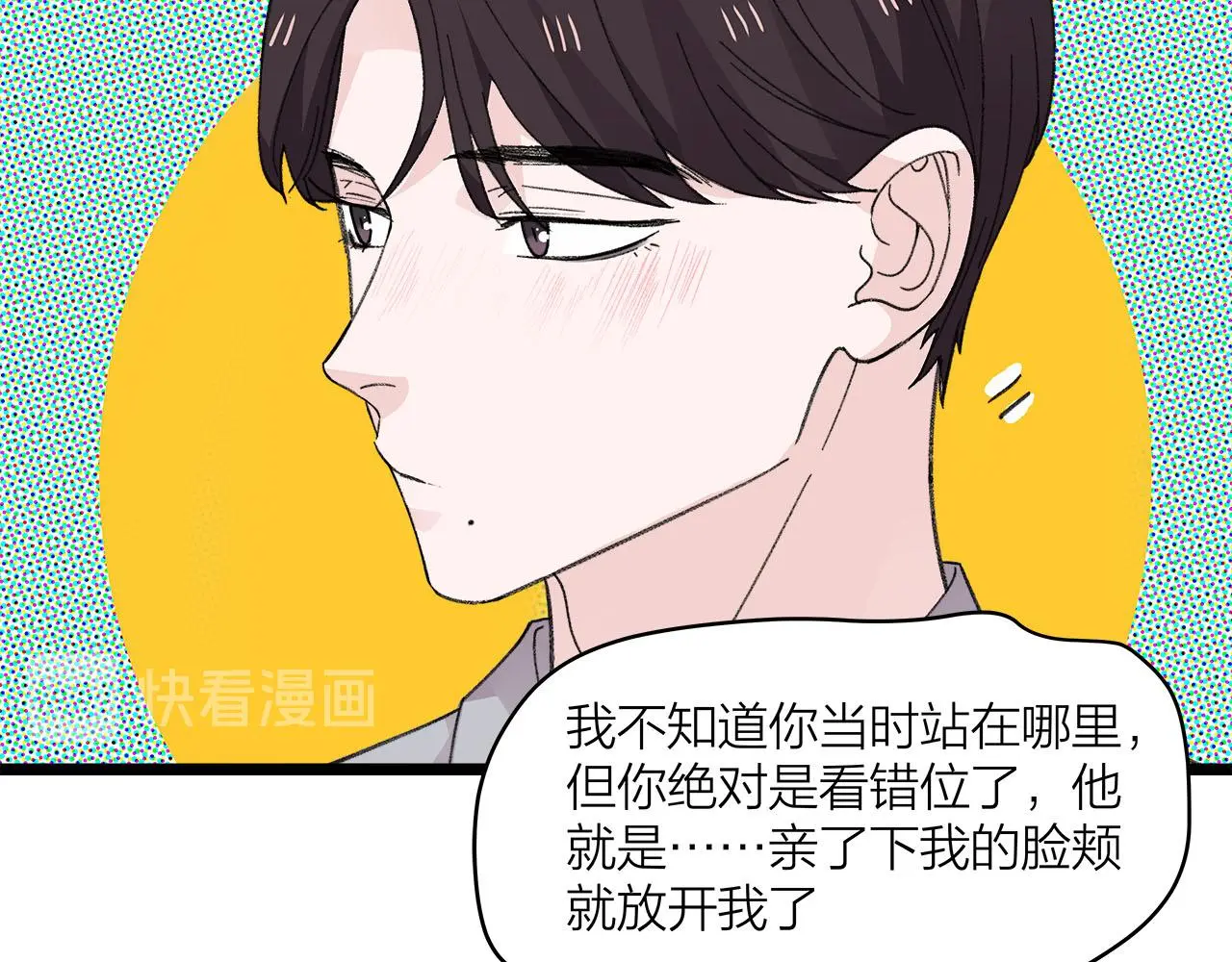 第75话 kiss you6