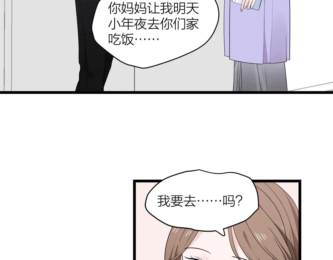 第71话 破冰or决裂？24