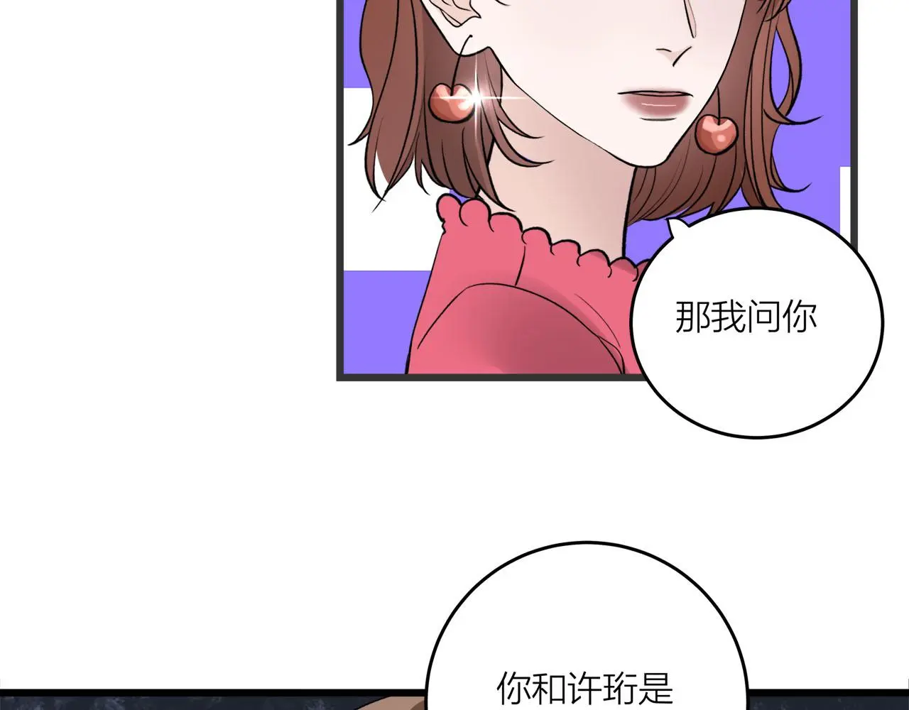 第69话 僵持的局面23