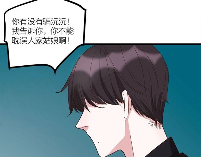 第37话  关系曝光？！63