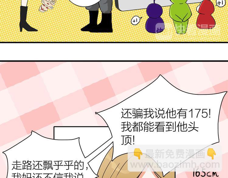 第1话  急求逃避相亲的方法17