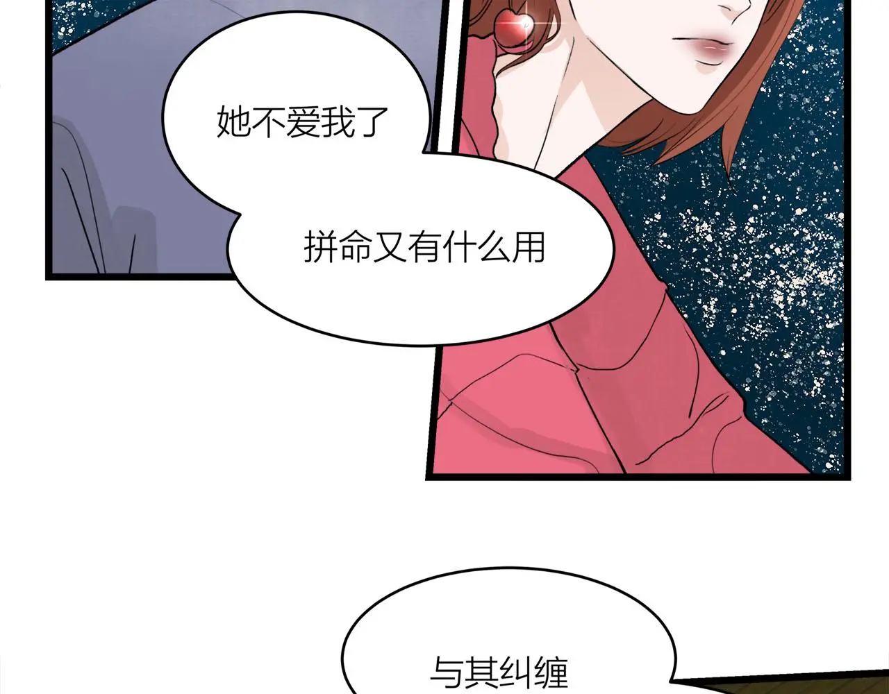 第68话 各自的心事24