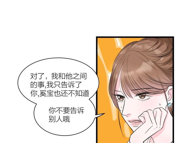 第35话  恋爱？不可能的！25