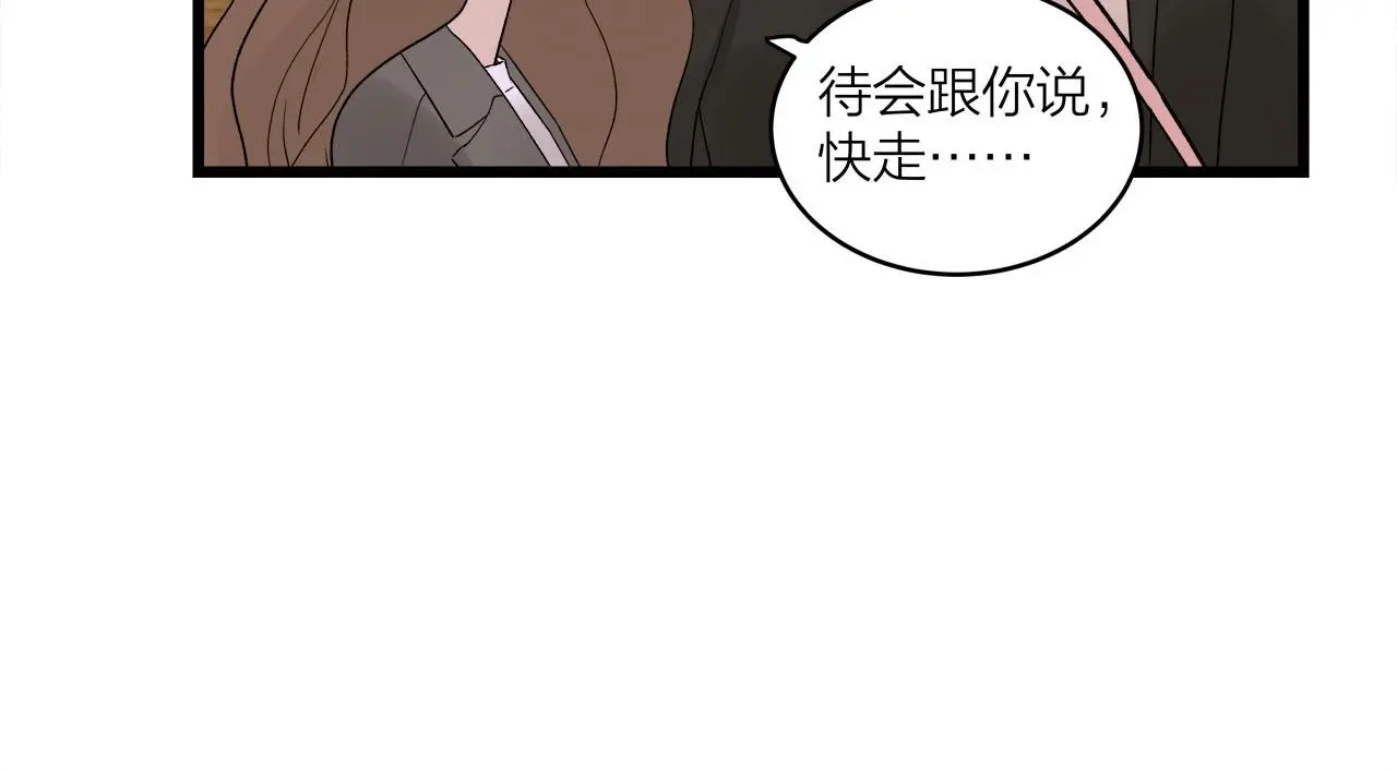第63话 达成共识？69