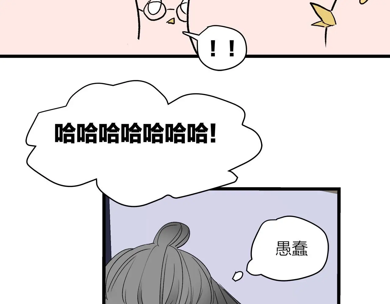 第62话 嘚瑟~52