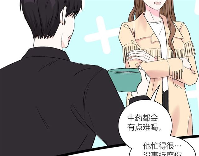 第35话  恋爱？不可能的！54