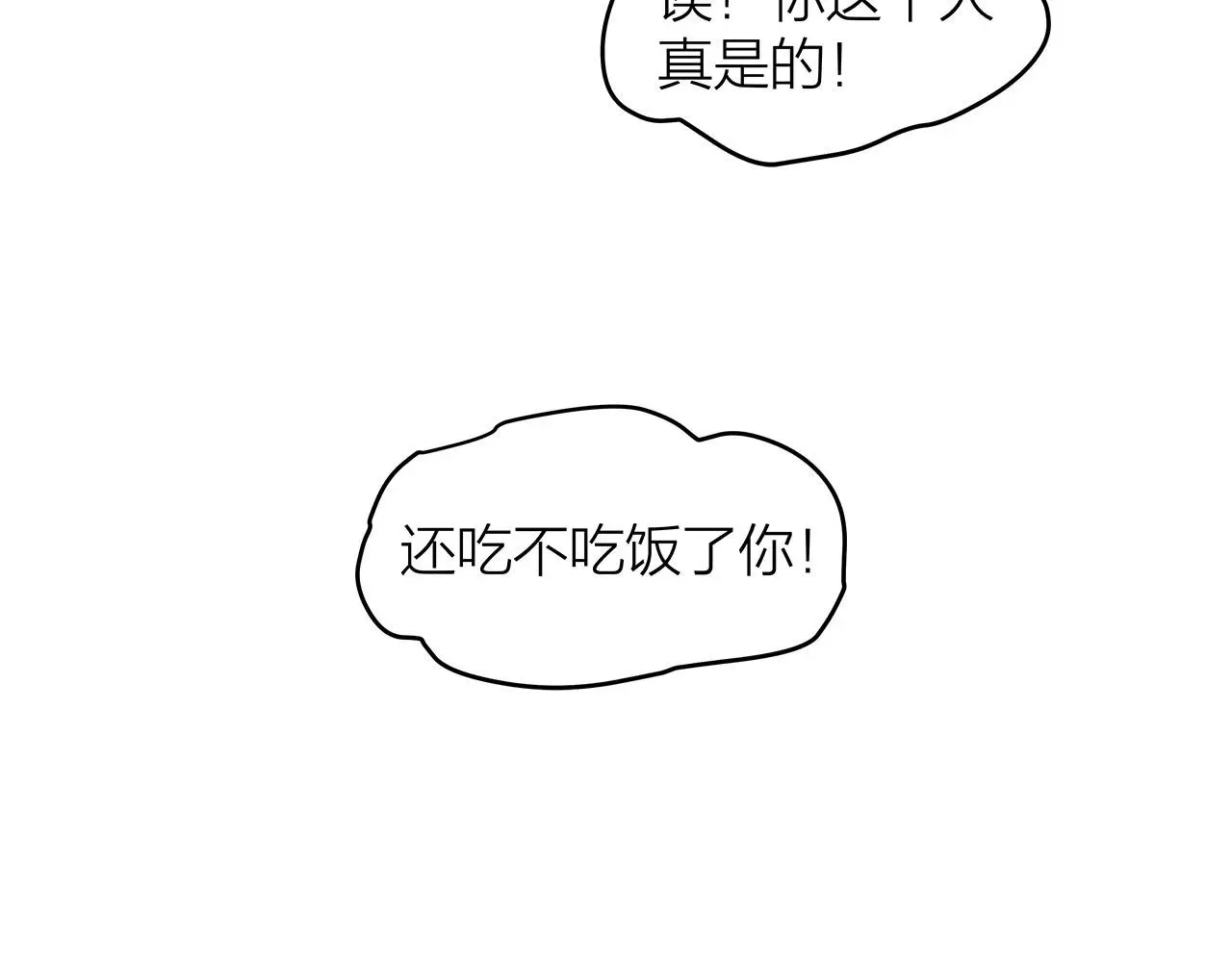 第77话 完结上篇之求婚32