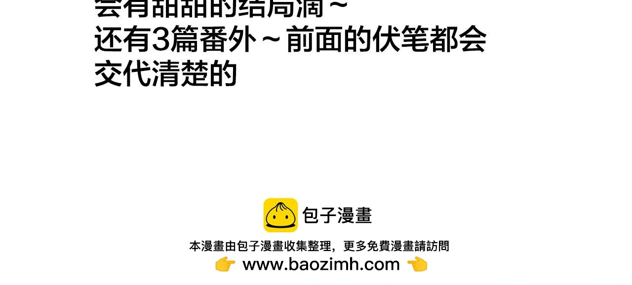 第76话 无法说出的话73