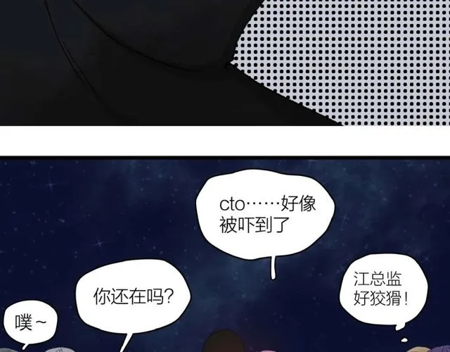 第57话 真心话大冒险70