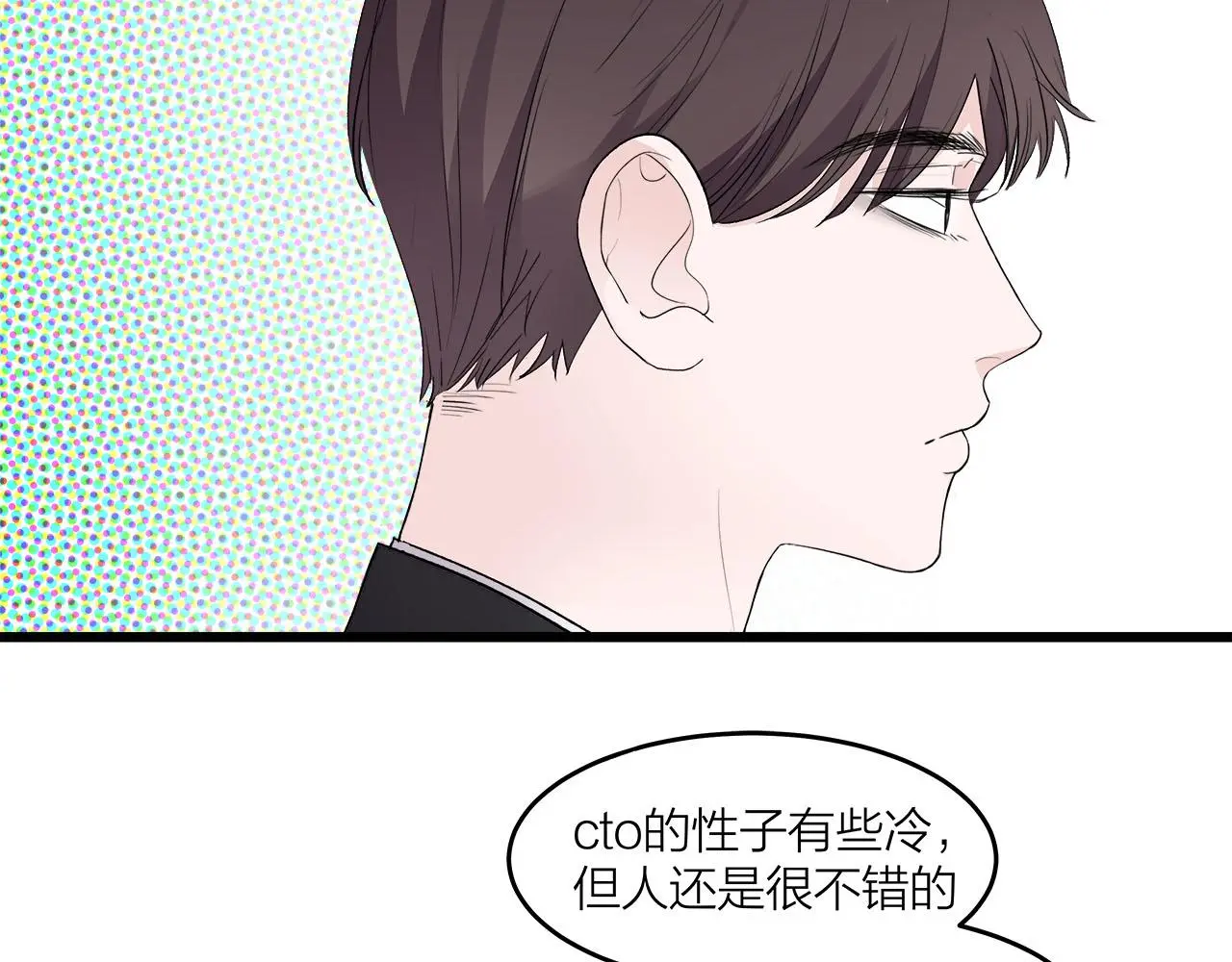 第71话 破冰or决裂？3