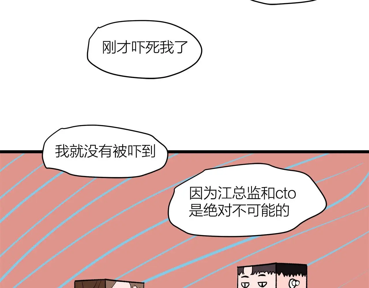 第62话 嘚瑟~50