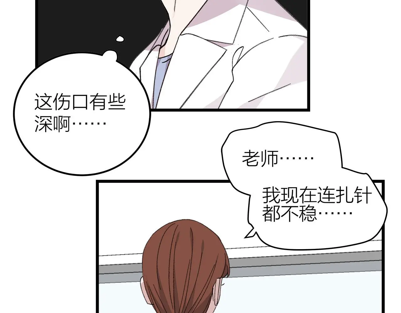 番外 贺医生的独白69