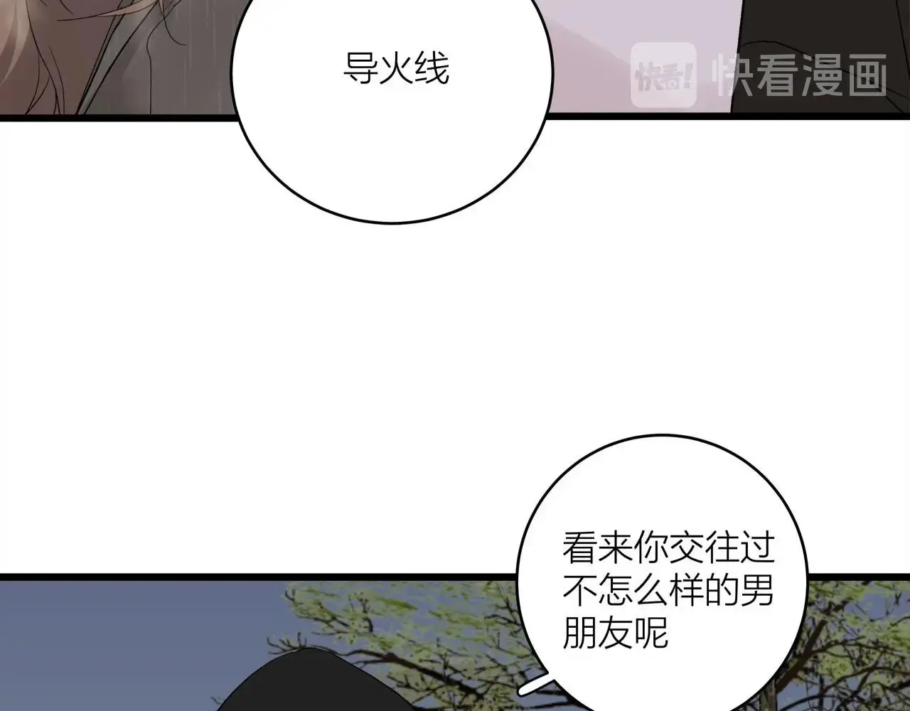 第64话 恋情危机感？22