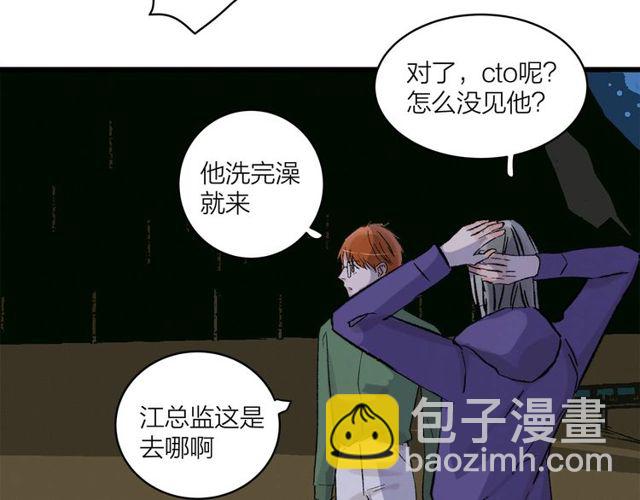 第54话 哇 是海边告白耶20