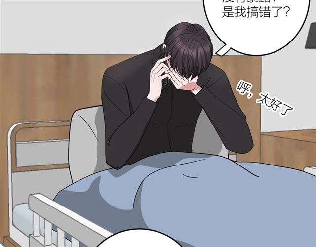 第38话  悲伤男主66