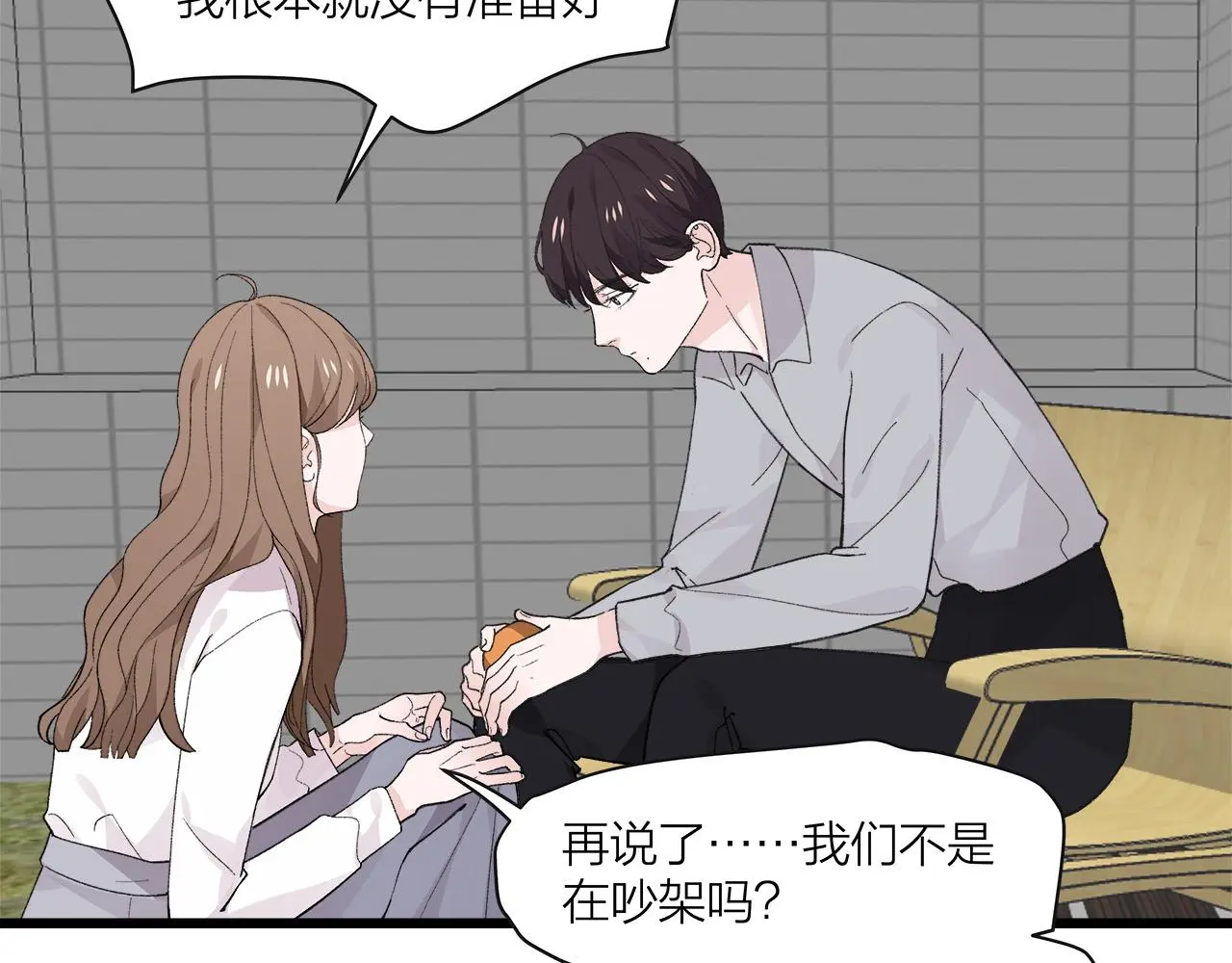 第74话 卑微江总监5