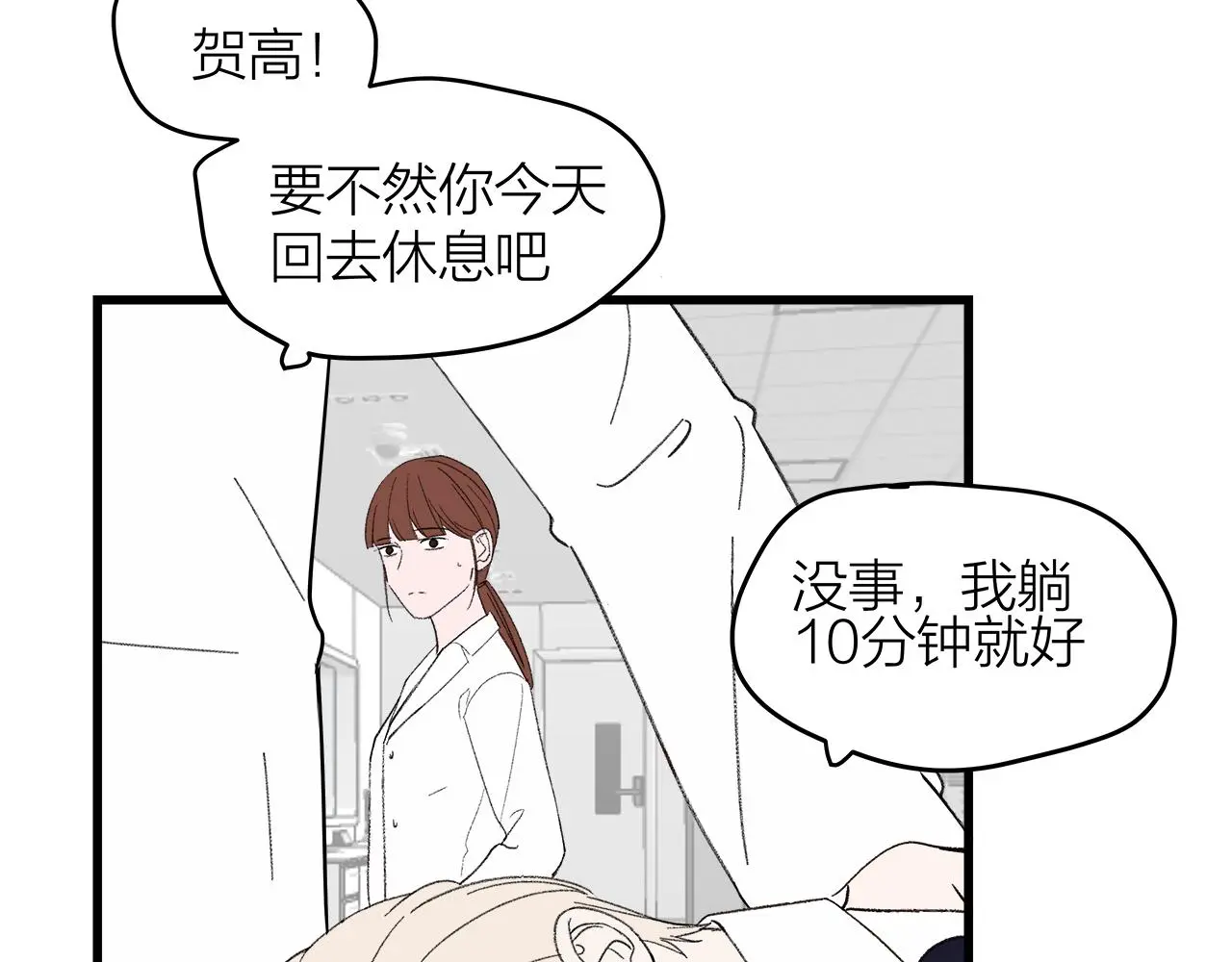 番外 贺医生的独白214
