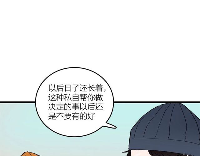 第46话  这就是父爱啊51