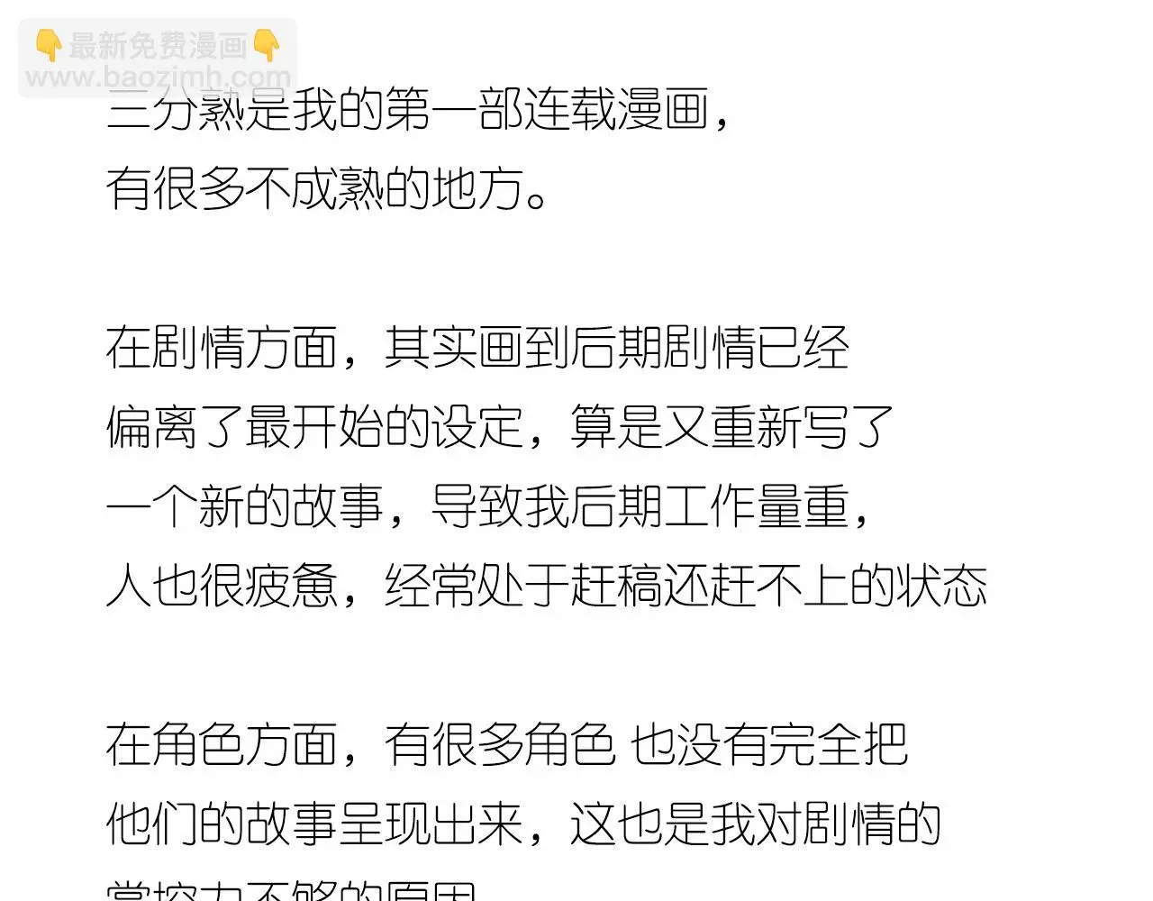 番外 贺医生的独白384