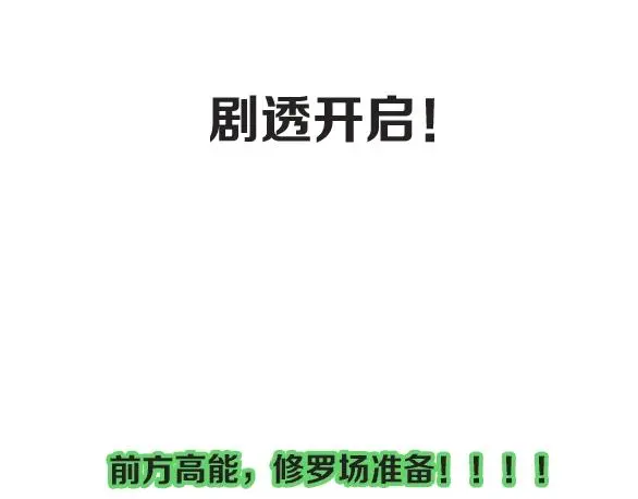 第66话 错的时间对的人51