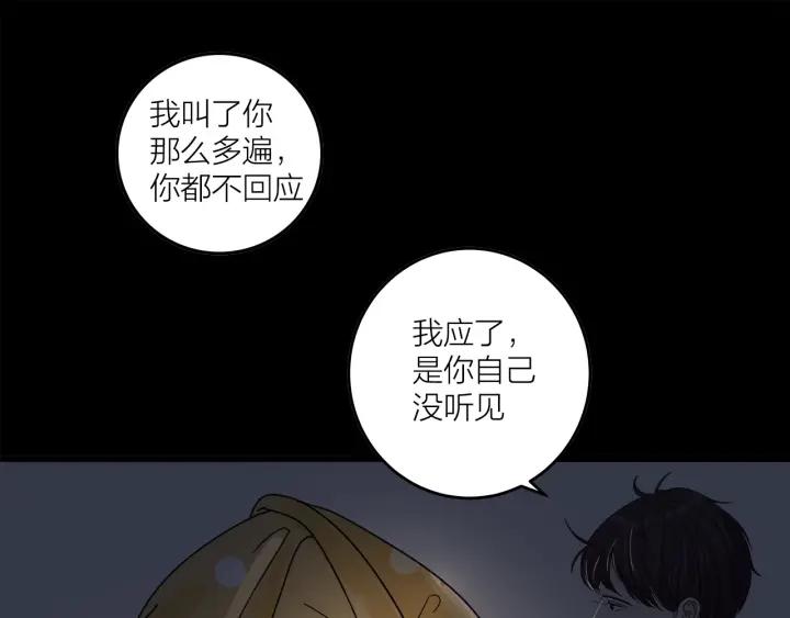 第20话  雨夜心动54