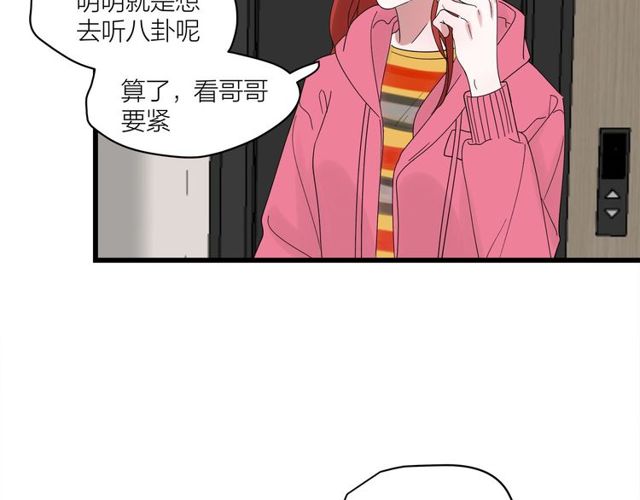 第40话  差点又暴露41